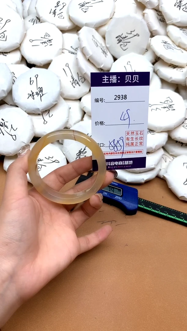 手镯玛瑙/玉髓未镶嵌2938