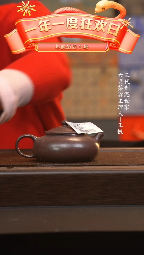 【闪购商品】紫砂茶壶六月茶器甄选紫砂