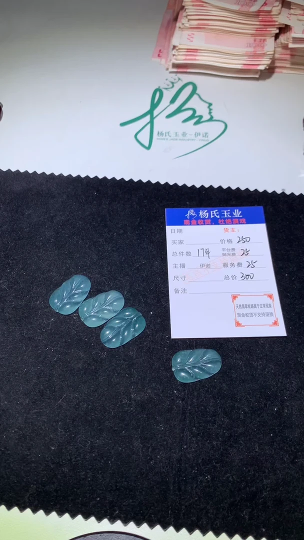 定制翡翠未镶嵌p-毛货-不退不换-多样性发一