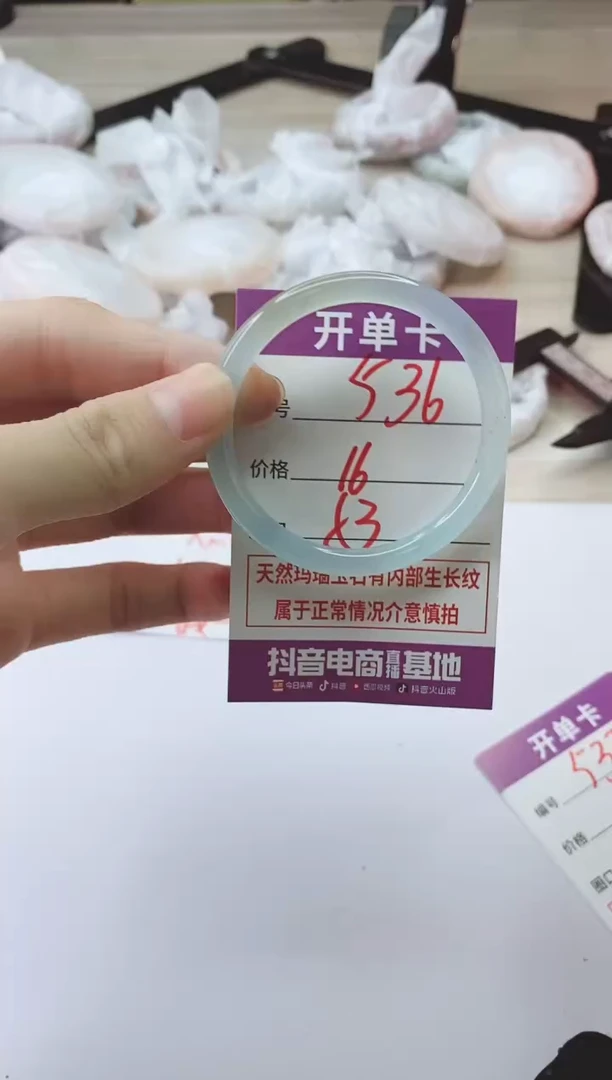 手镯玛瑙/玉髓未镶嵌536