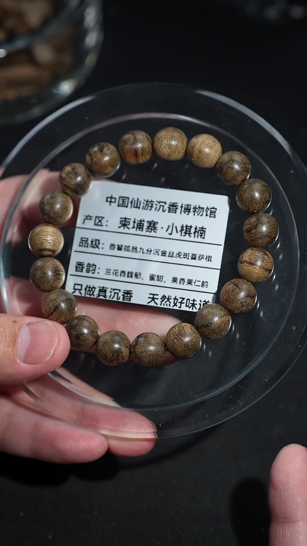 沉香手串天然野生     1.1   11克