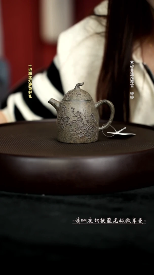 茶壶紫砂ZST13321松华青段秦权150c