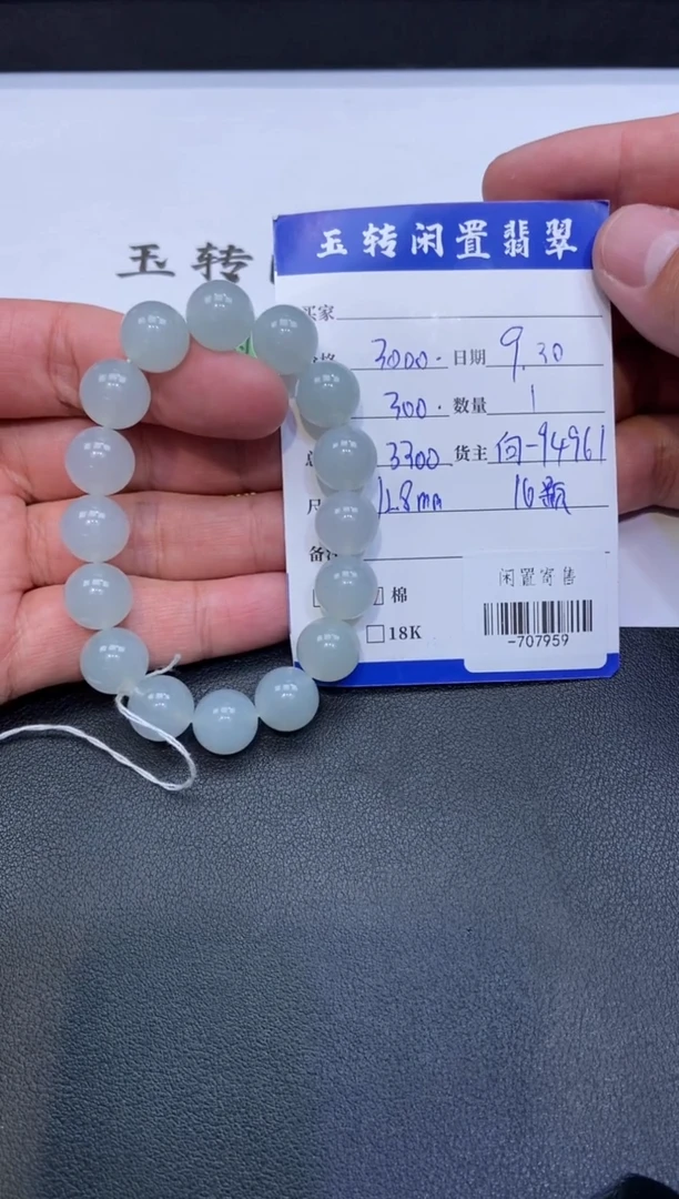 颈饰未镶嵌翡翠手串多人-707959