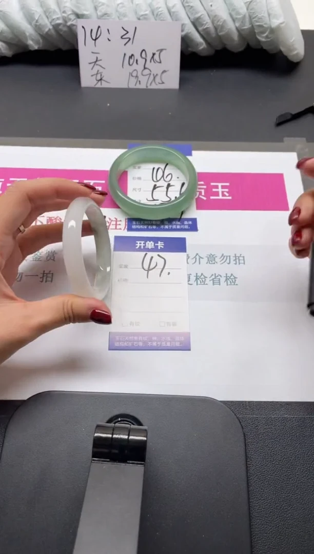 未镶嵌手镯石英质玉47-52