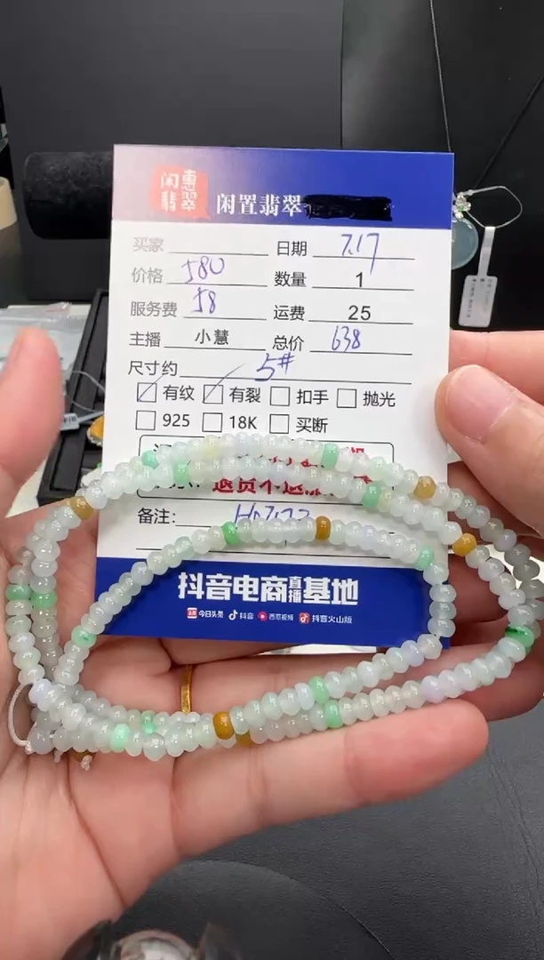 未镶嵌手串翡翠多样性发货-翡翠珠串