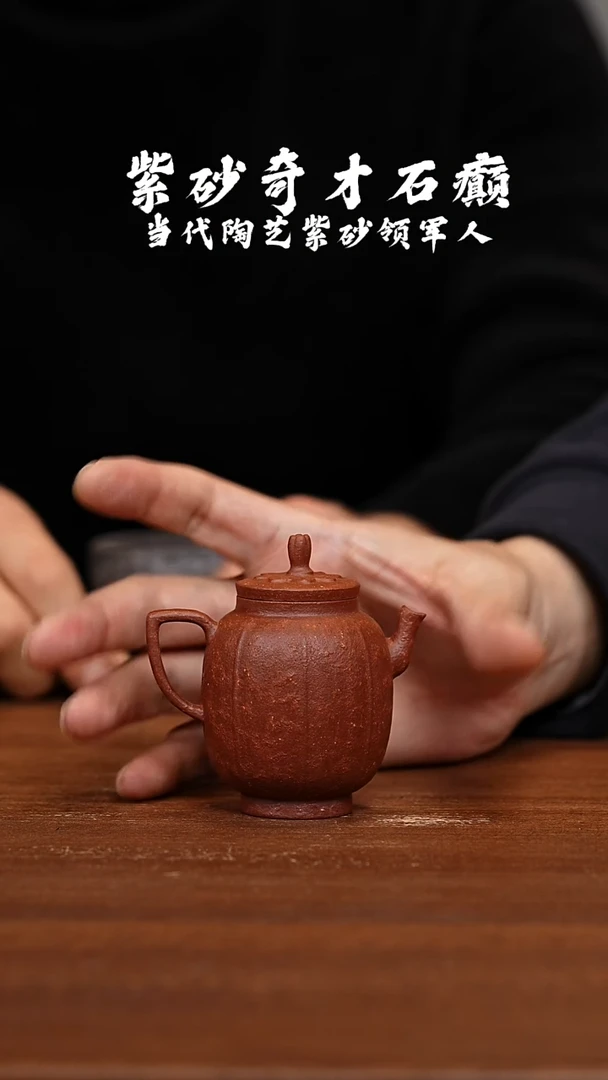 茶壶紫砂牧尘莲子