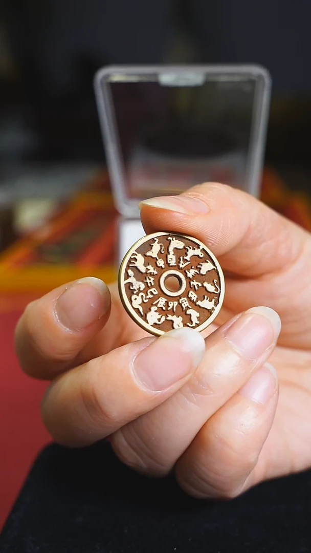 铜老花钱收藏十二生肖3864