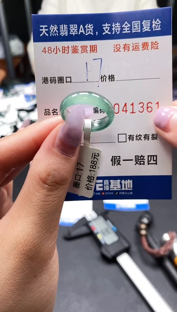 未镶嵌戒指翡翠天然A货翡翠1361