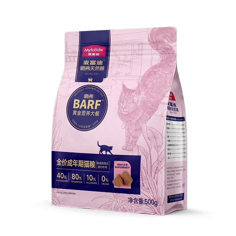麦富迪猫粮barf霸弗冻干生骨肉双拼全价天然猫粮500g