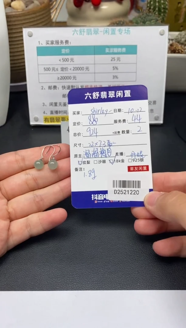 18K金镶嵌翡翠耳饰s****8D2521220