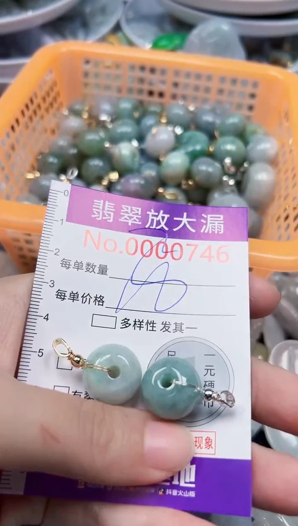 颈饰未镶嵌翡翠746