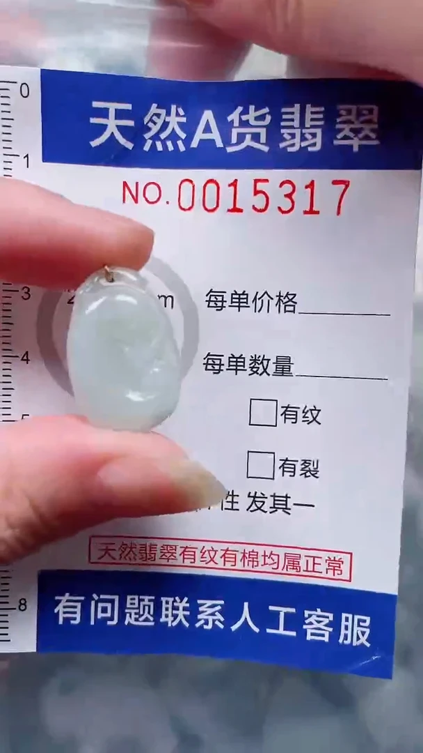 翡翠未镶嵌吊坠(不含链)1