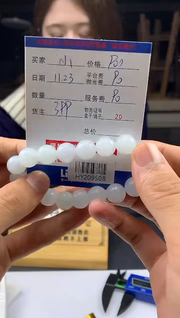 未镶嵌定制翡翠?***虫HY209508