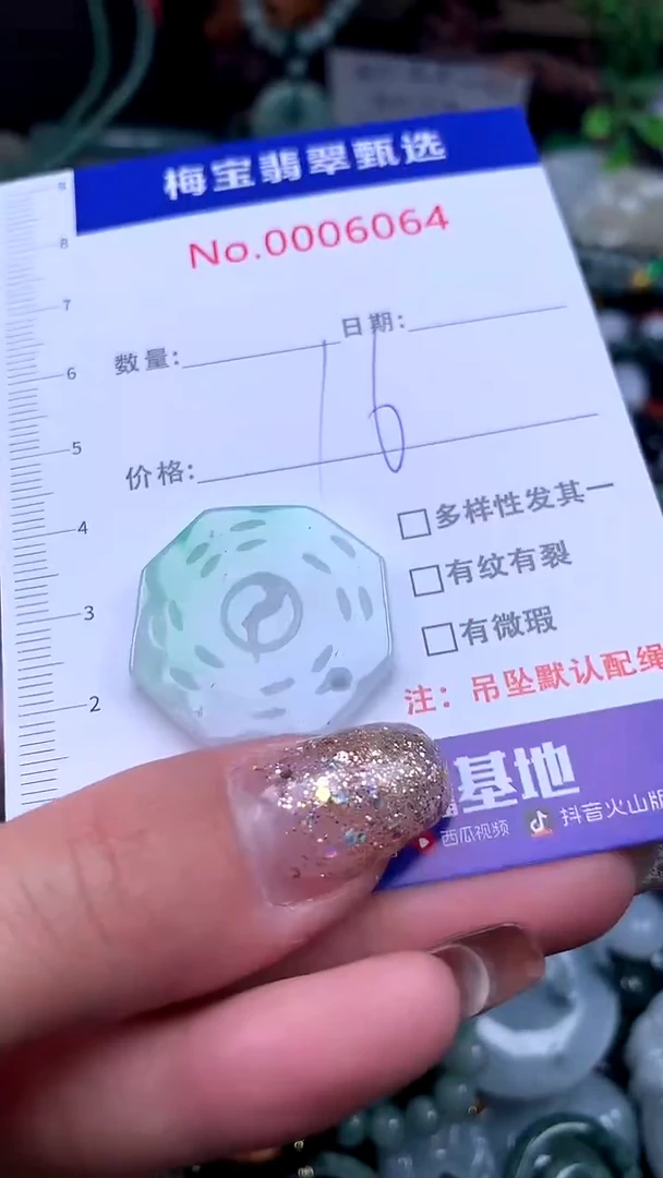 颈饰未镶嵌翡翠早16