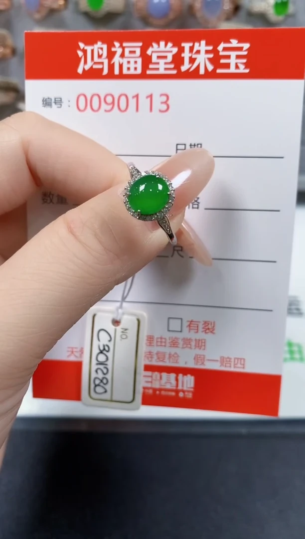 翡翠戒指银S925镶嵌0113
