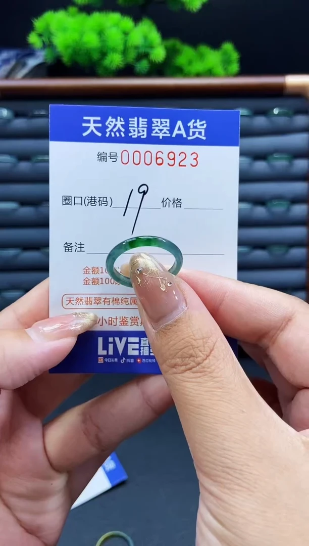 未镶嵌戒指翡翠戒圈