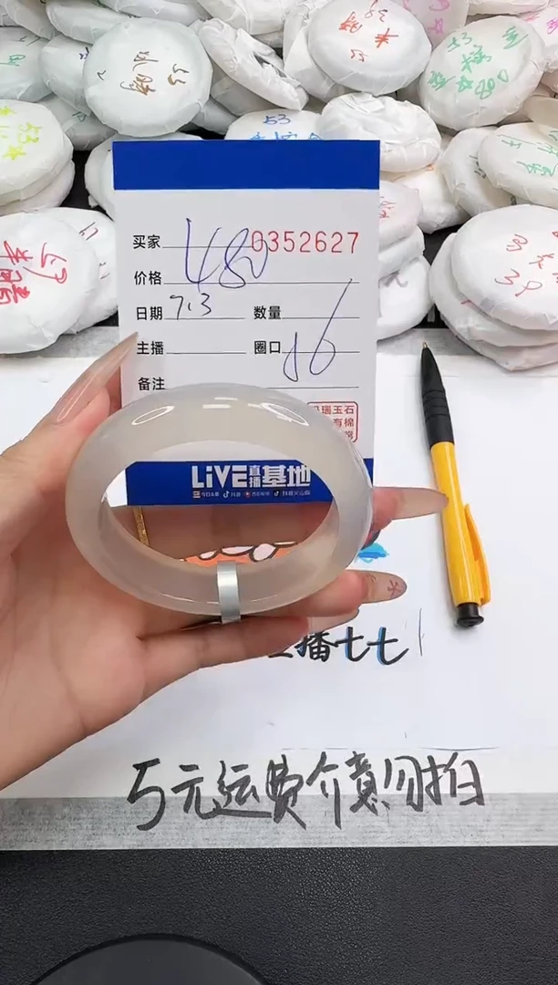 玛瑙/玉髓手镯未镶嵌2627