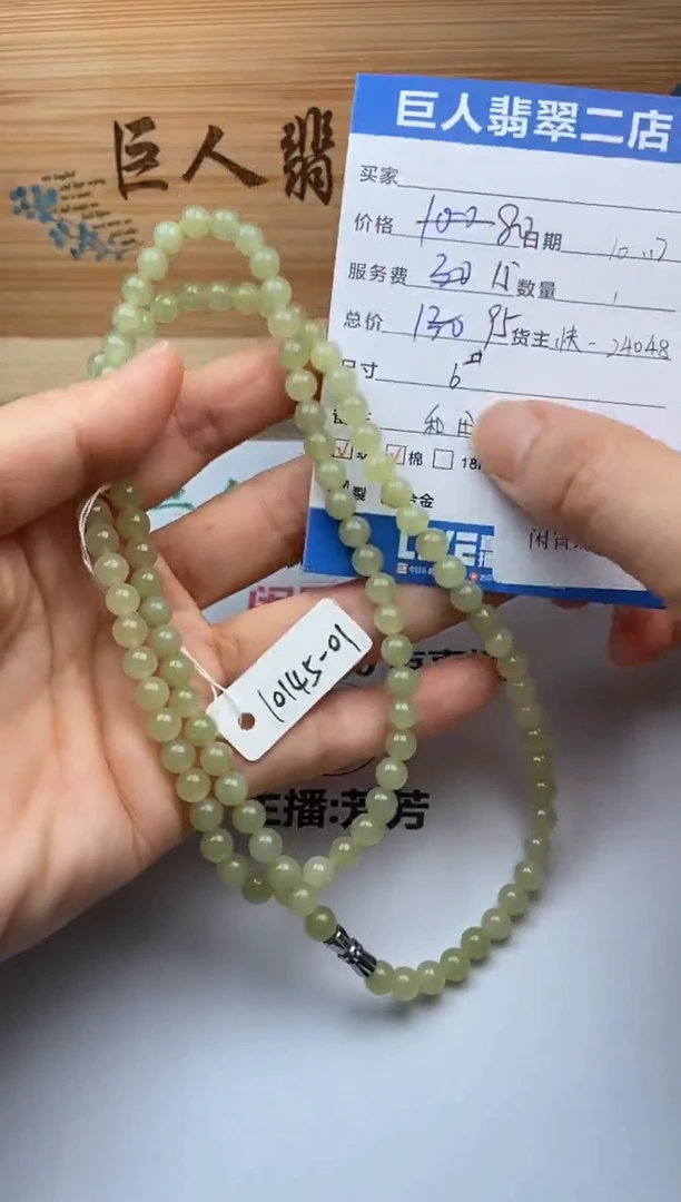颈饰未镶嵌和田玉手串-22527042