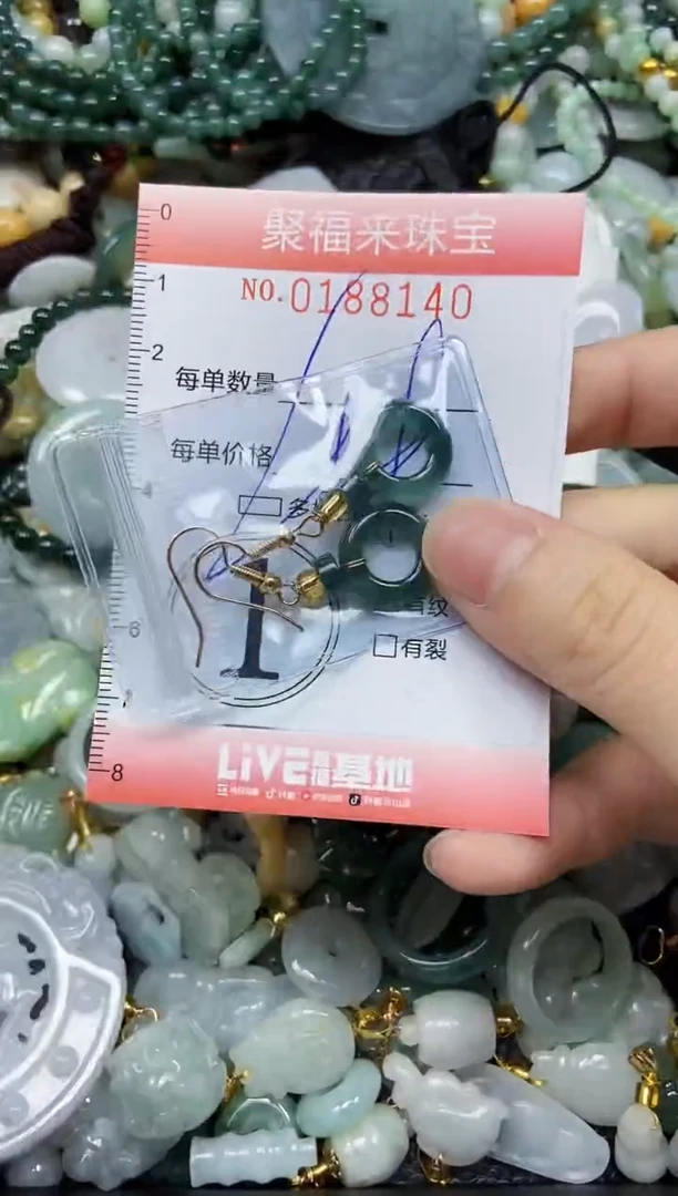 翡翠未镶嵌颈饰闪购0188140多样性发其一