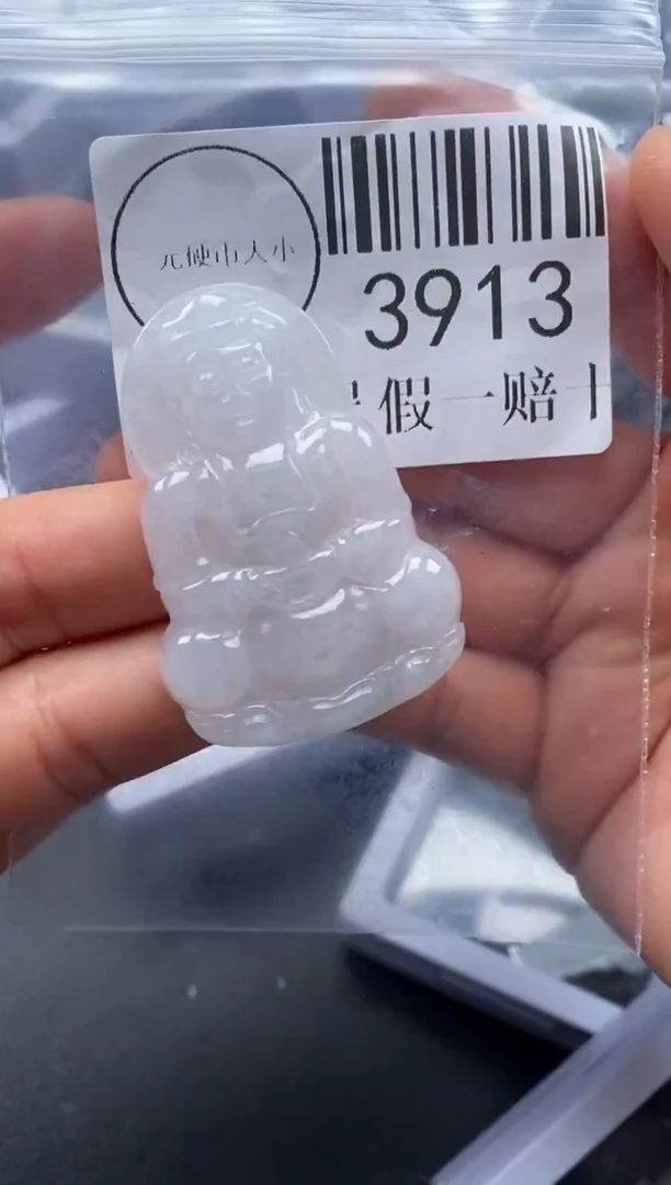 吊坠(不含链)未镶嵌翡翠3913