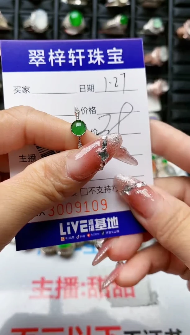 【闪购商品】翡翠戒指银S925镶嵌/9109