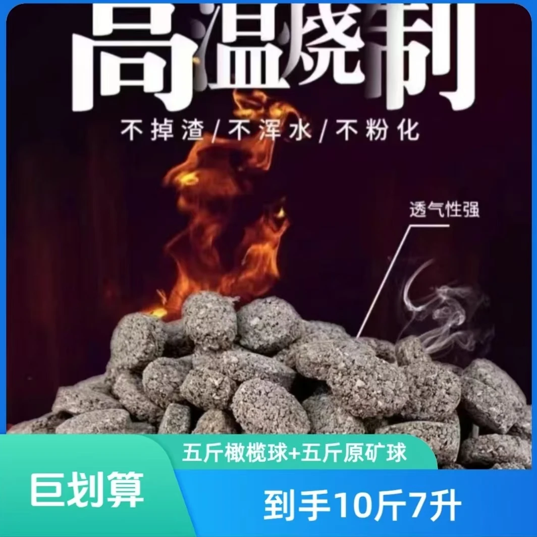 五斤橄榄球＋五斤原矿球全新正品滤材所有过滤系统通用净水培菌
