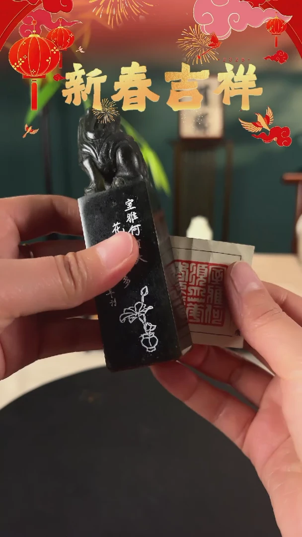 【闪购商品】拓片用纸印石室雅何须大