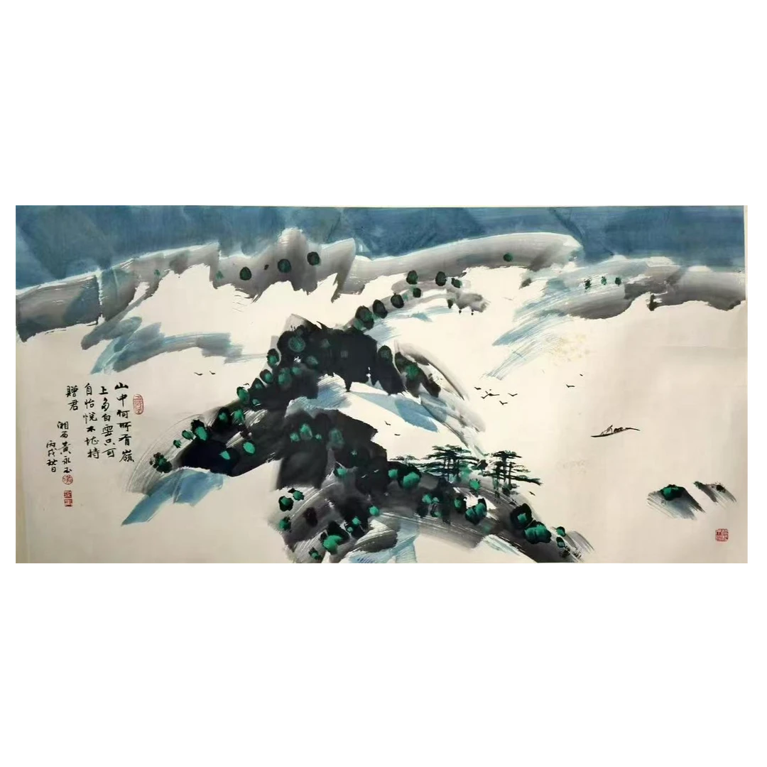 黄永玉 山中何所有【手绘美术品淘金专场】