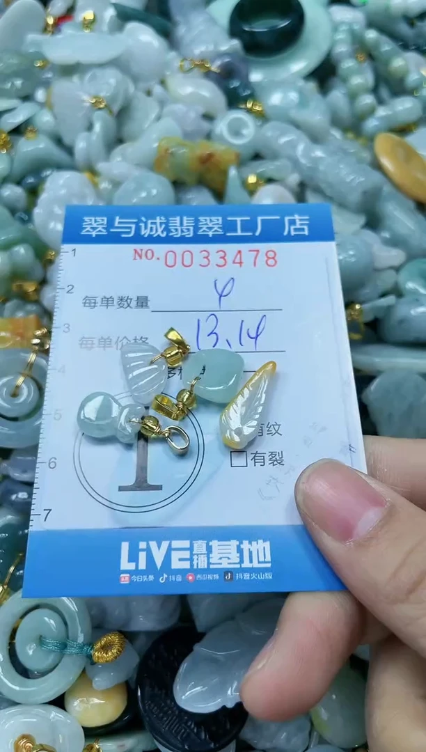 【闪购商品】翡翠颈饰未镶嵌闪购0033478