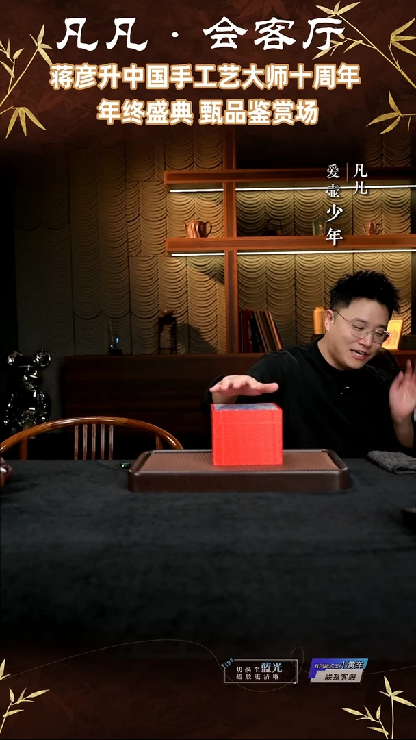 茶壶紫砂凡凡会客厅 紫砂壶06 盒子