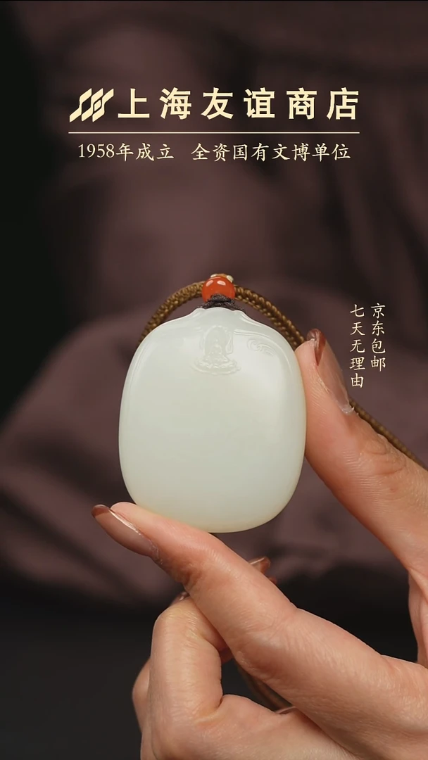 和田玉未镶嵌吊坠(不含链)XX9540和田玉吊坠