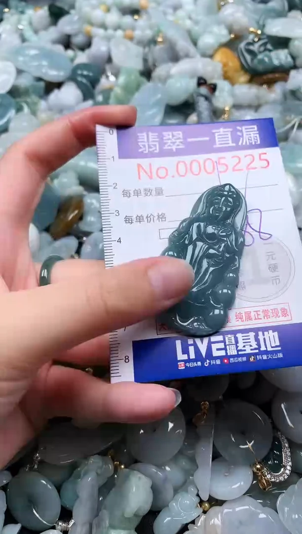 【闪购商品】翡翠未镶嵌吊坠(不含链)5225