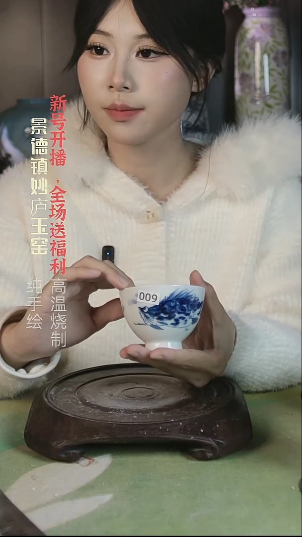 盘妙庐玉窑鸡心杯009