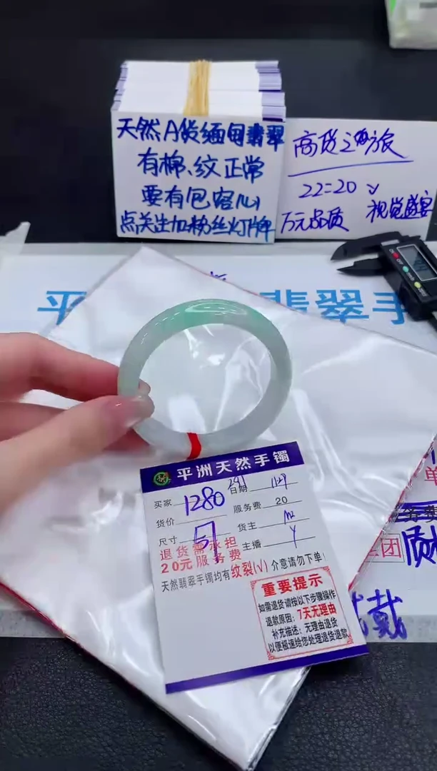 未镶嵌手镯翡翠1111