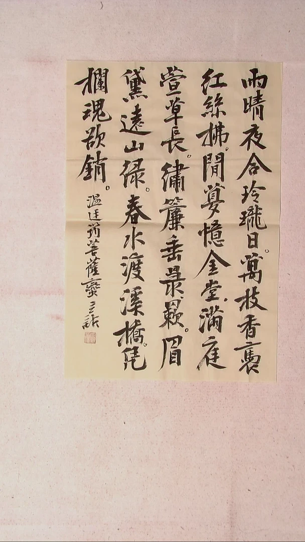 【闪购商品】书法王立新 山东德州69*46