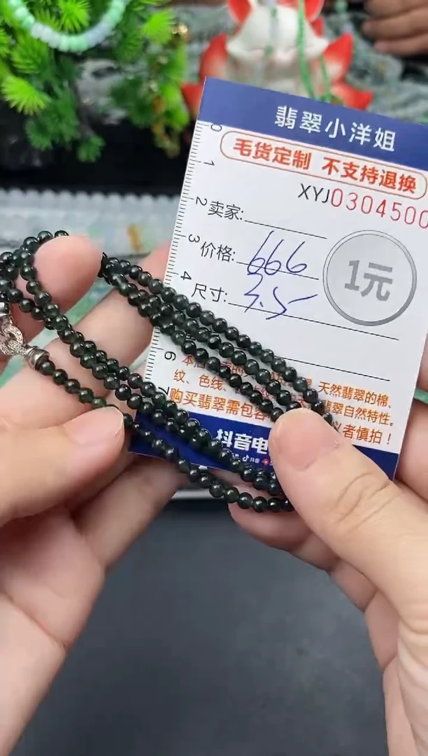 未镶嵌定制翡翠毛货商品 不退换/ 4500