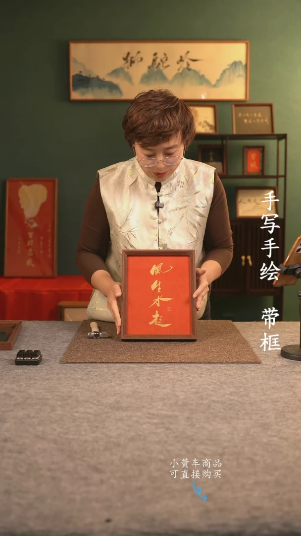 【闪购商品】书法10寸 手写手绘 摆件 编号  037