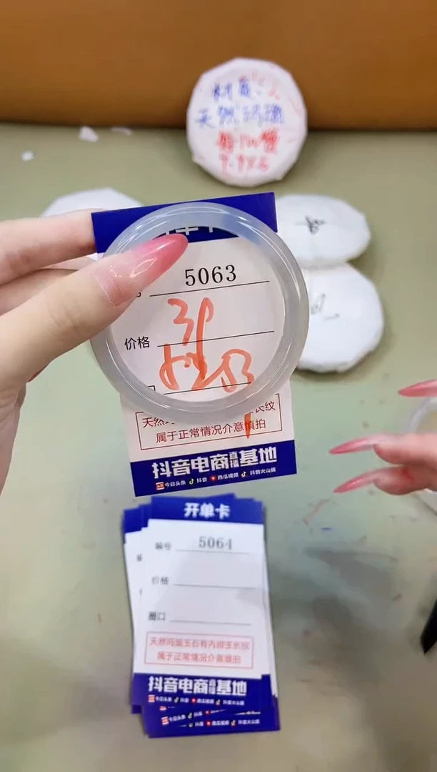 手镯玛瑙/玉髓未镶嵌5063