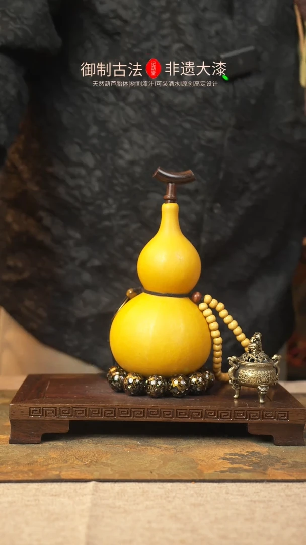 【闪购商品】282大漆葫芦一物一拍记葫堂出品