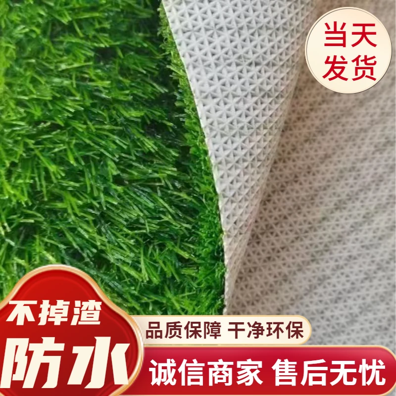 白色TPR软背胶人造草坪地毯操场学校人工假草坪露台院子仿真地毯