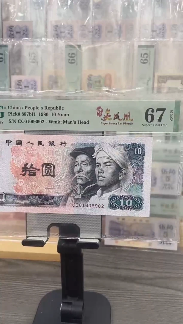 特强火凤凰67E无3457单张号码随机