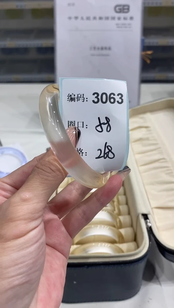 非金属无编码3063