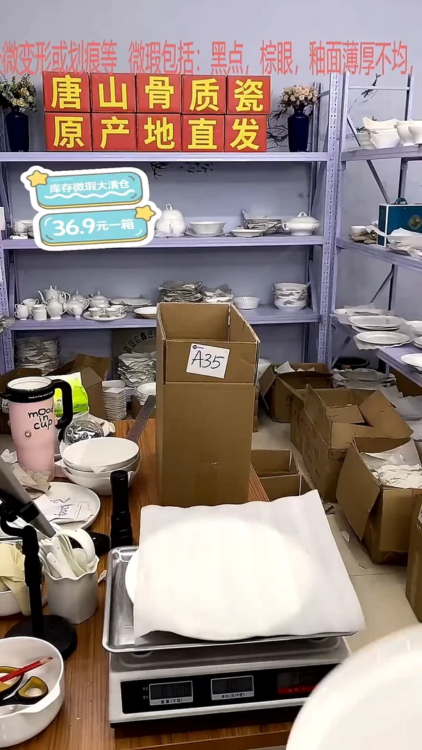 骨瓷A35号箱微瑕福利嘉蓝骨质瓷***-***