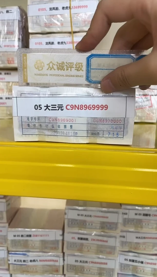 M 05 大三元 C9N8969999
