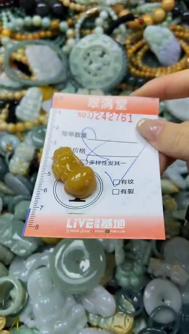 未镶嵌挂件翡翠闪购0242761
