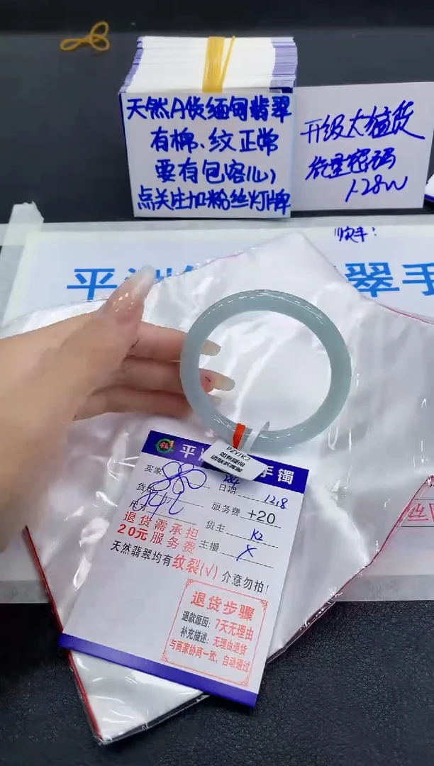 未镶嵌手镯翡翠1