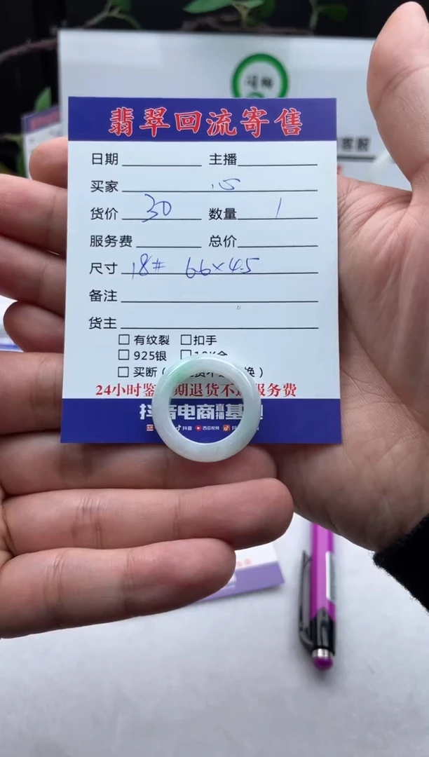 【闪购商品】翡翠戒指未镶嵌戒指