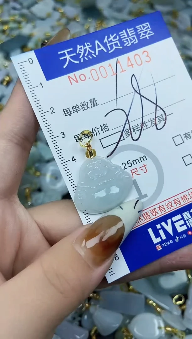 【闪购商品】翡翠颈饰未镶嵌天然A货翡翠