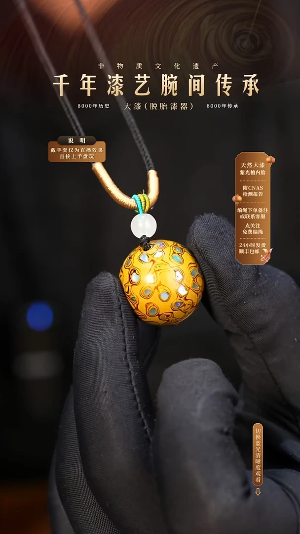 锦城大漆/单珠/2.0cm        22