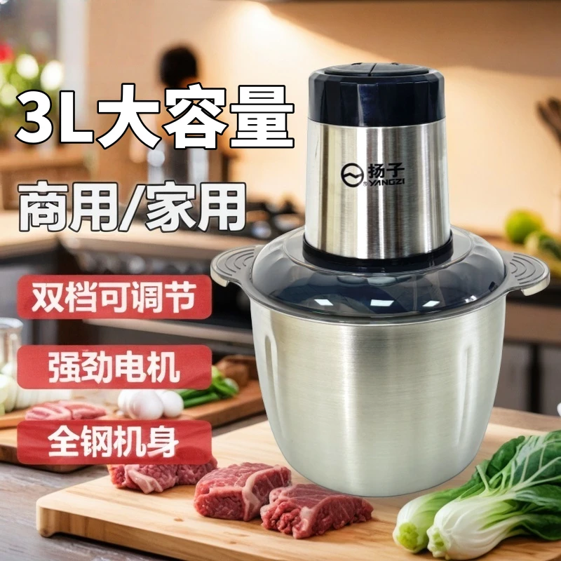 扬子3升多功能绞肉机家用绞馅电动绞菜器绞馅和面豆浆果汁破壁机